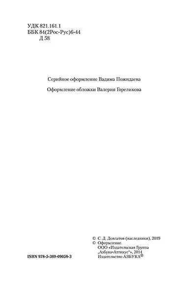 Марш одиноких - фото 8