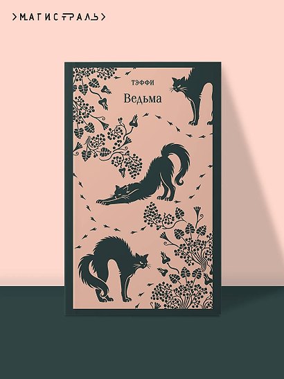 Ведьма - фото 4