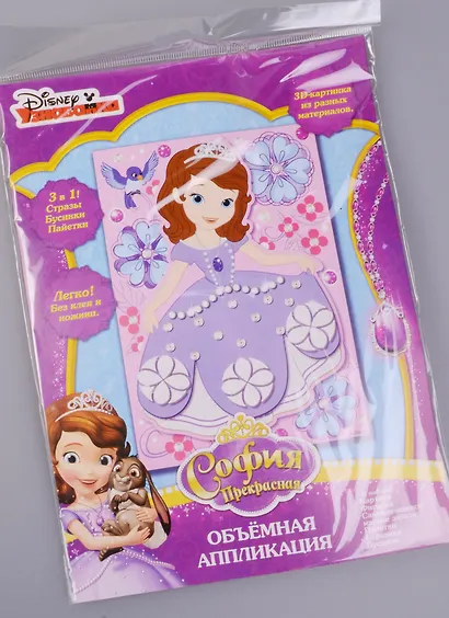 Набор для творчества Disney/Дисней 3D картина София прекрасная3в1 26*18см 32417 - фото 1