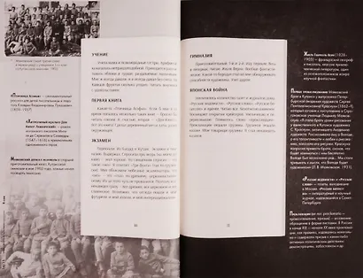 Маяковский. Стихи и поэмы. Подробный иллюстрированный комментарий - фото 12