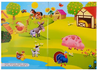 Развивающие многоразовые наклейки. Животные - фото 2