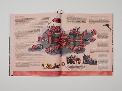 Семейная энциклопедия. Формула-1 - фото 14