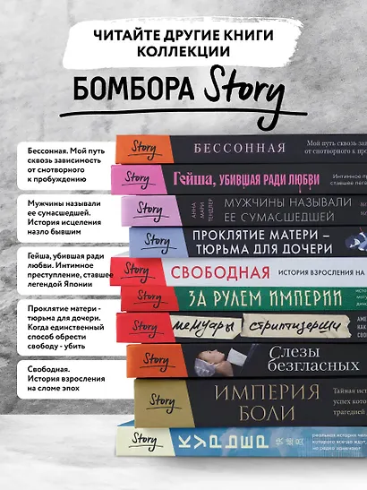 Гейша, убившая ради любви. Интимное преступление, ставшее легендой Японии - фото 8