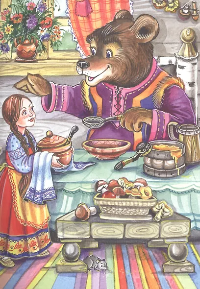 Мой малыш. Колобок/Машенька и Медведь/Вершки и корешки - фото 4