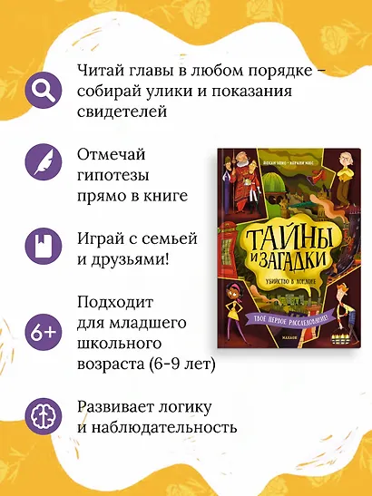 Тайны и загадки. Убийство в Лондоне - фото 4