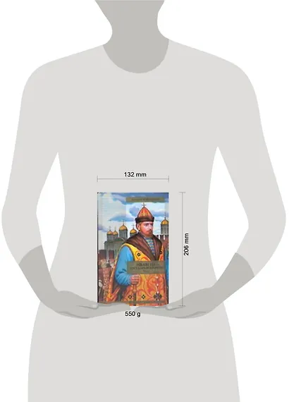 Иван III - государь всея Руси (в 2-х томах) т.1 Кн.1 Княжич Кн.2 Соправитель Кн.3 Великий князь московский (Великая Судьба России). Язвицкий В. (Аст) - фото 2