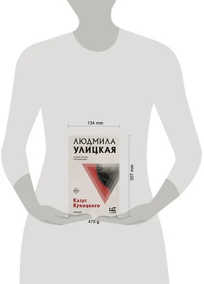 Казус Кукоцкого - фото 5