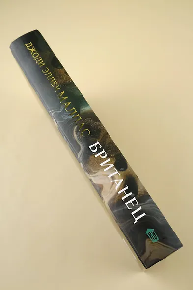 Британец - фото 7