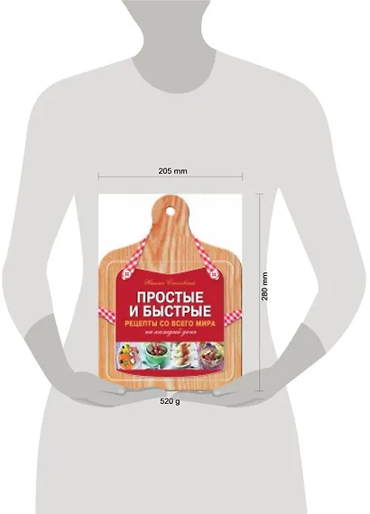 Простые и быстрые рецепты со всего мира на каждый день - фото 2