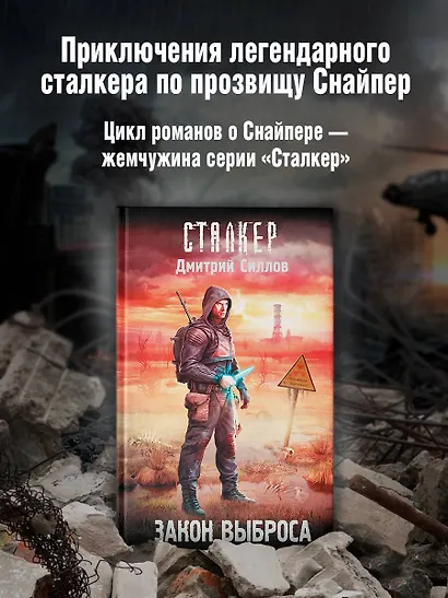 Закон Выброса - фото 4