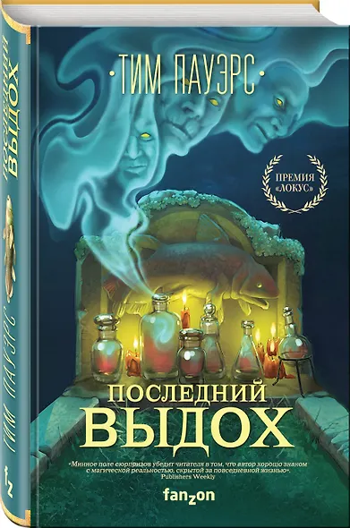 Последний выдох - фото 3