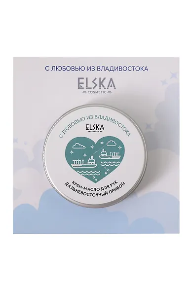 Крем-масло для рук Дальневосточный прибой (Аромат Звездочки и блестки) (Владивосток) (30гр) (4631152215646) - фото 1