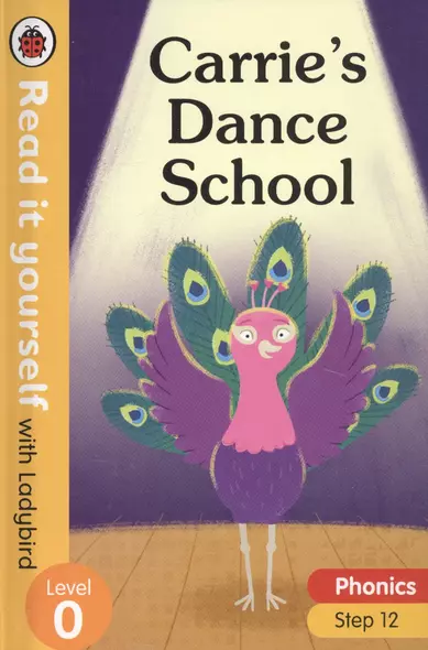 Carries Dance School. Read it yourself with Ladybird. Level 0. Step 12 - фото 1