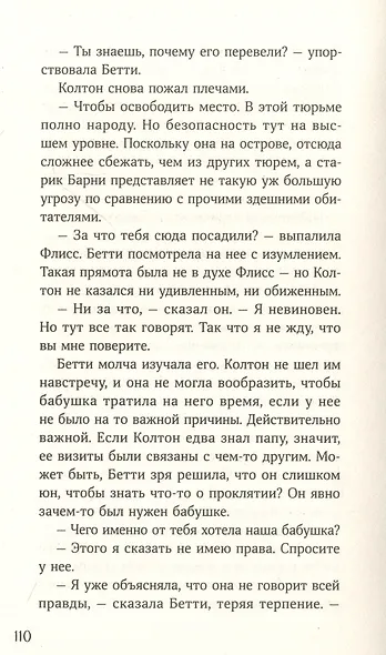 Щепотка магии - фото 4