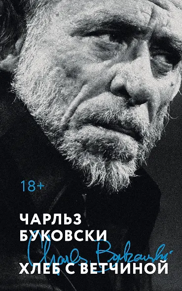Хлеб с ветчиной - фото 1