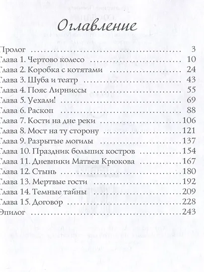 Соседи - фото 3