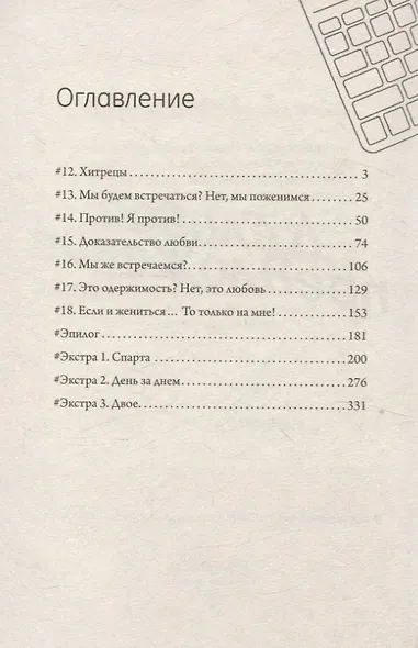 Деловое предложение. Том 2 - фото 10