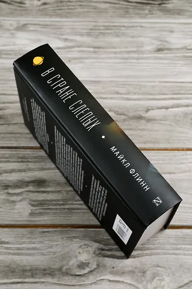 В стране слепых - фото 6