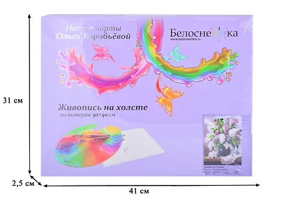 Живопись на холсте 30*40 см Пушистая сирень 474-OVC - фото 2