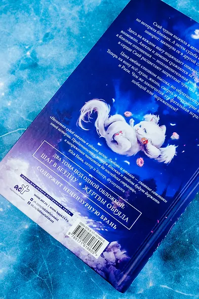 Жертвы обряда - фото 7