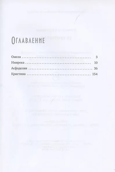 Ее протограф - фото 2