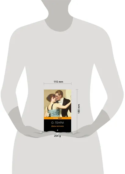 Дары волхвов - фото 5