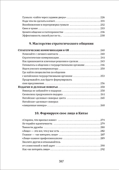 Чаепитие с драконом - фото 6