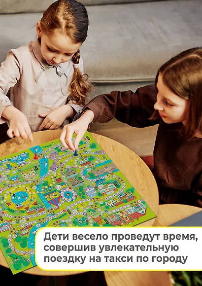 Ходилки. Такси - фото 6