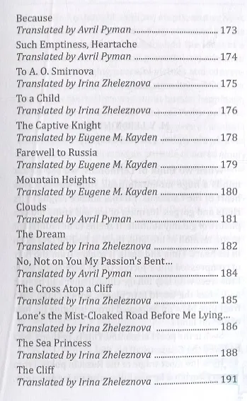 The Demon / Демон - фото 4