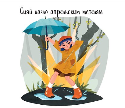 В этом году я хочу... Заветные цели на 2027 год - фото 11