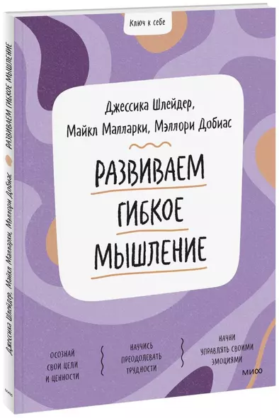 Развиваем гибкое мышление - фото 1