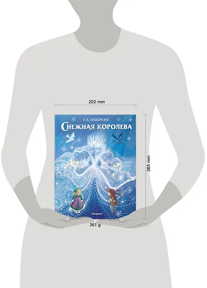 Снежная королева (ил. П. МакКарти) - фото 4