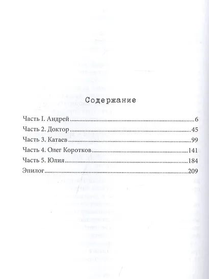 Журналист по знаку Зодиака - фото 2