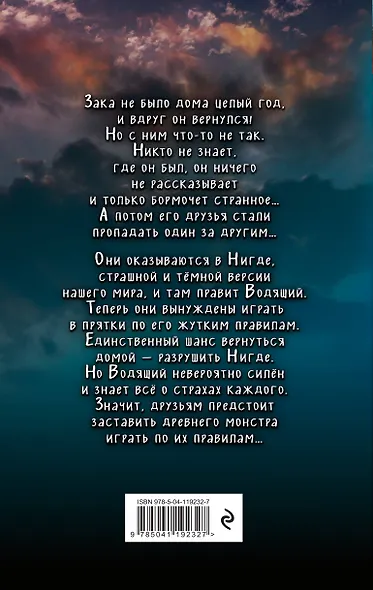 Игра Водящего - фото 2