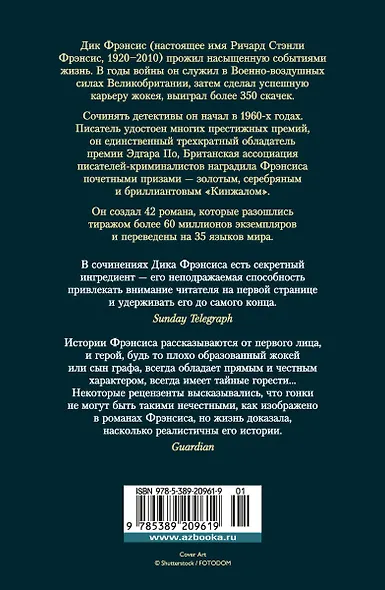 Игра без козырей. Вторая рука. Дорога скорби - фото 2