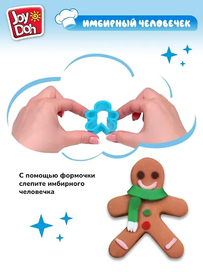 Масса для лепки Joy Doh, набор Cake Set - Тортики, 4 баночки с тестом (4 х 50г), формочки для пирожных и тортов, 14 аксессуаров - фото 7