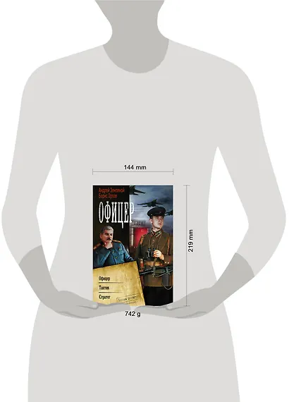 Офицер - фото 3