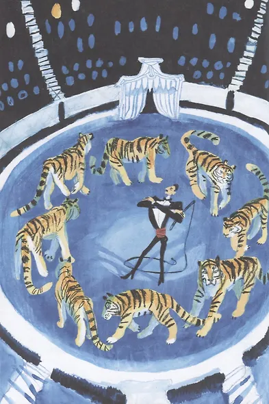 Тайна цирка - фото 4