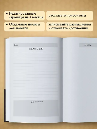 Ежедневник недатированный «Ежедневник Боттега. Подчеркни свой стиль» А5, золотой, Эксмо - фото 5