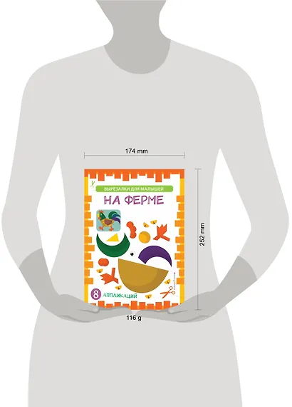 На ферме - фото 4