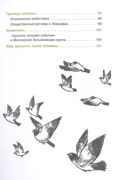 Вы зачем здесь собрались? - фото 3