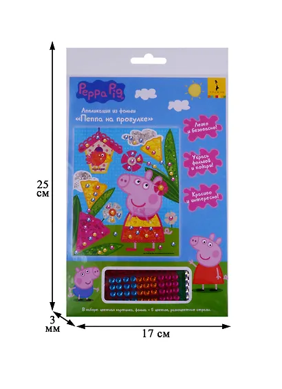 Аппликация из фольги Пеппа на прогулке 17х20см, Peppa. 33742 - фото 2