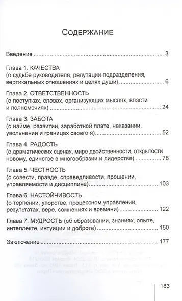 Руководитель - фото 3