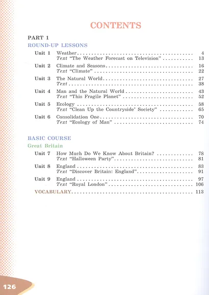 Английский язык. 6 класс. Углубленный уровень. Учебное пособие. В двух частях. Часть 1. ФГОС 2021 - фото 2