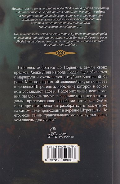 Вороново крыло - фото 2