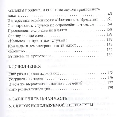 Невероятные возможности наших способностей. Неизвестная методика улучшения человеческих способностей - фото 4