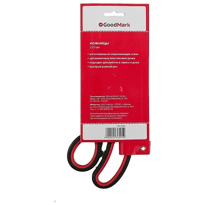 Ножницы офисные Goodmark, 21.5 см - фото 4