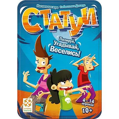 Настольная игра, Стиль жизни "Статуи" - фото 1