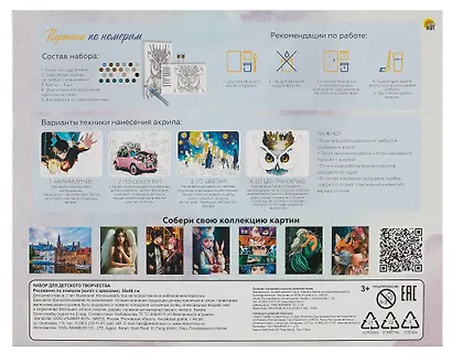 Холст с красками по номерам "Девушка в неоне", 30 х 40 см - фото 5