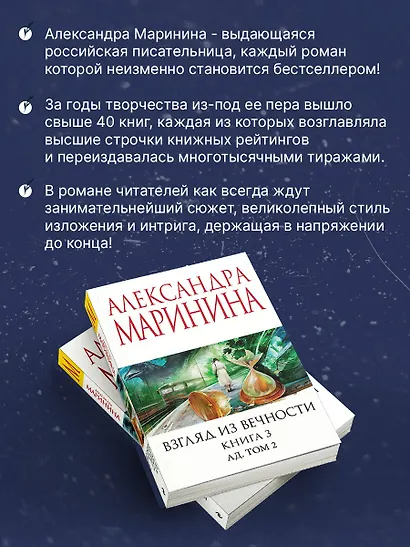 Взгляд из вечности. Кн. 3: Ад. Т.2 - фото 6